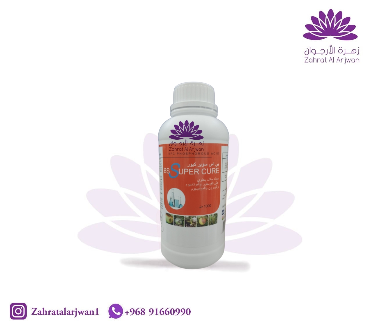 سماد بي اس سوبر كيور 1لتر