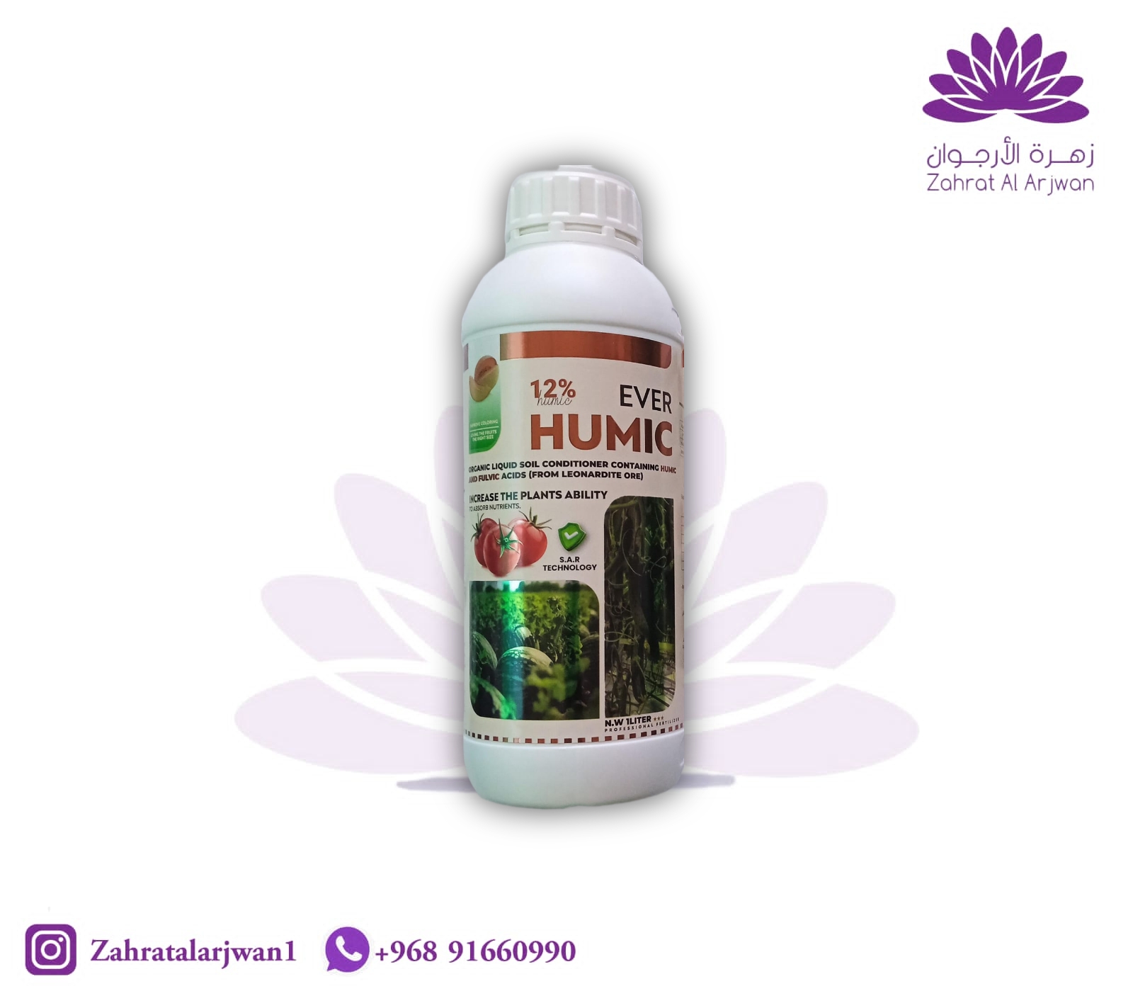 Humic Omani Fertilizer – Zahrat Al Arjwan