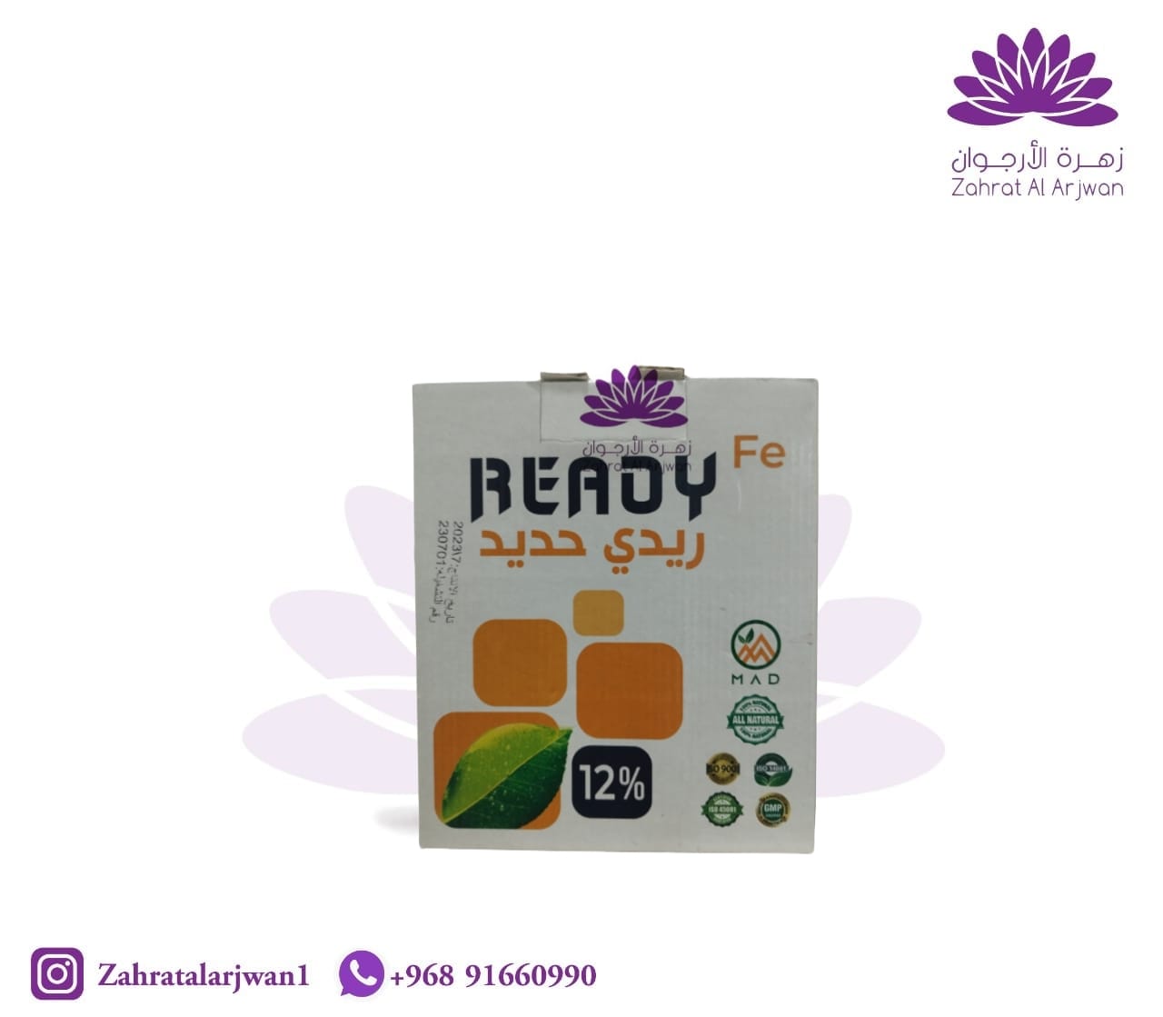 Ready Iron Fertilizer – Zahrat Al Arjwan