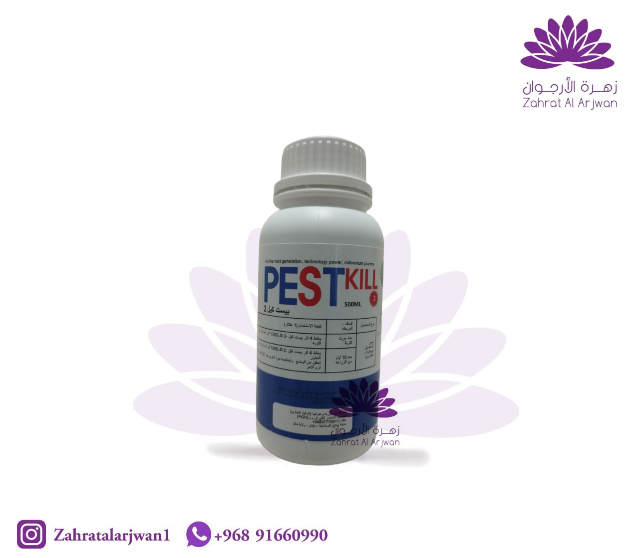 Best Kill 2 Organic Pesticide – Zahrat Al Arjwan