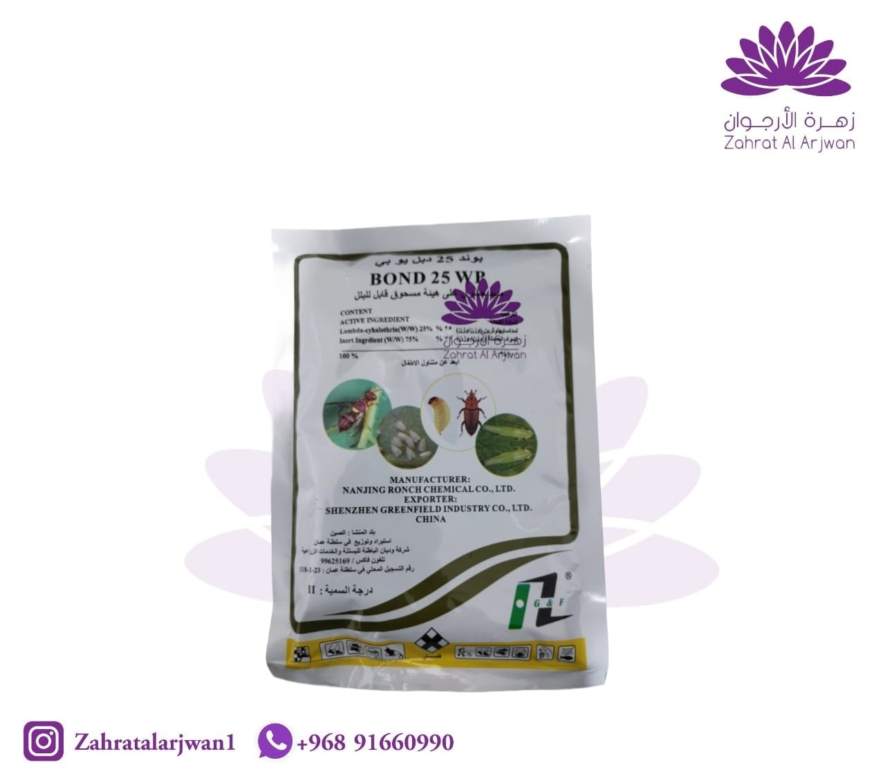 Bond Insecticide – Zahrat Al Arjwan