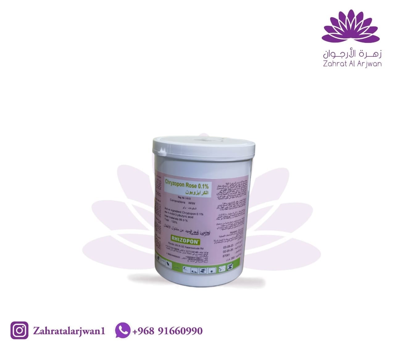 Chrysobon Pink Rooting Hormone 0.1% (350g) – Zahrat Al Arjwan