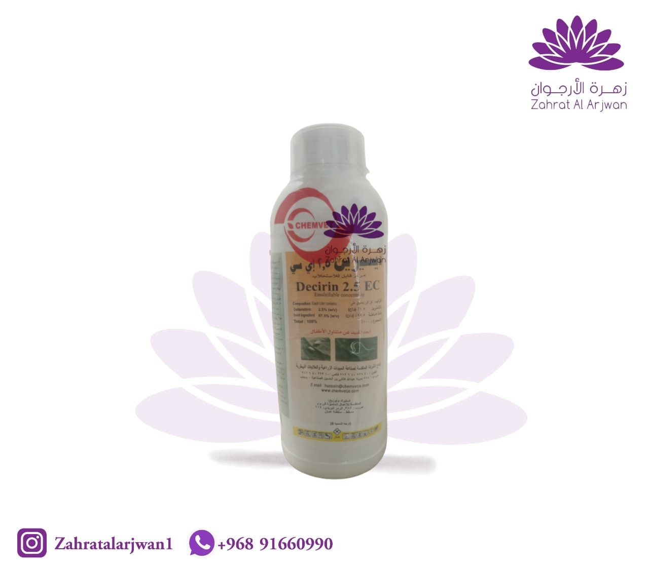 Diserin 2.5EC Insecticide 1L