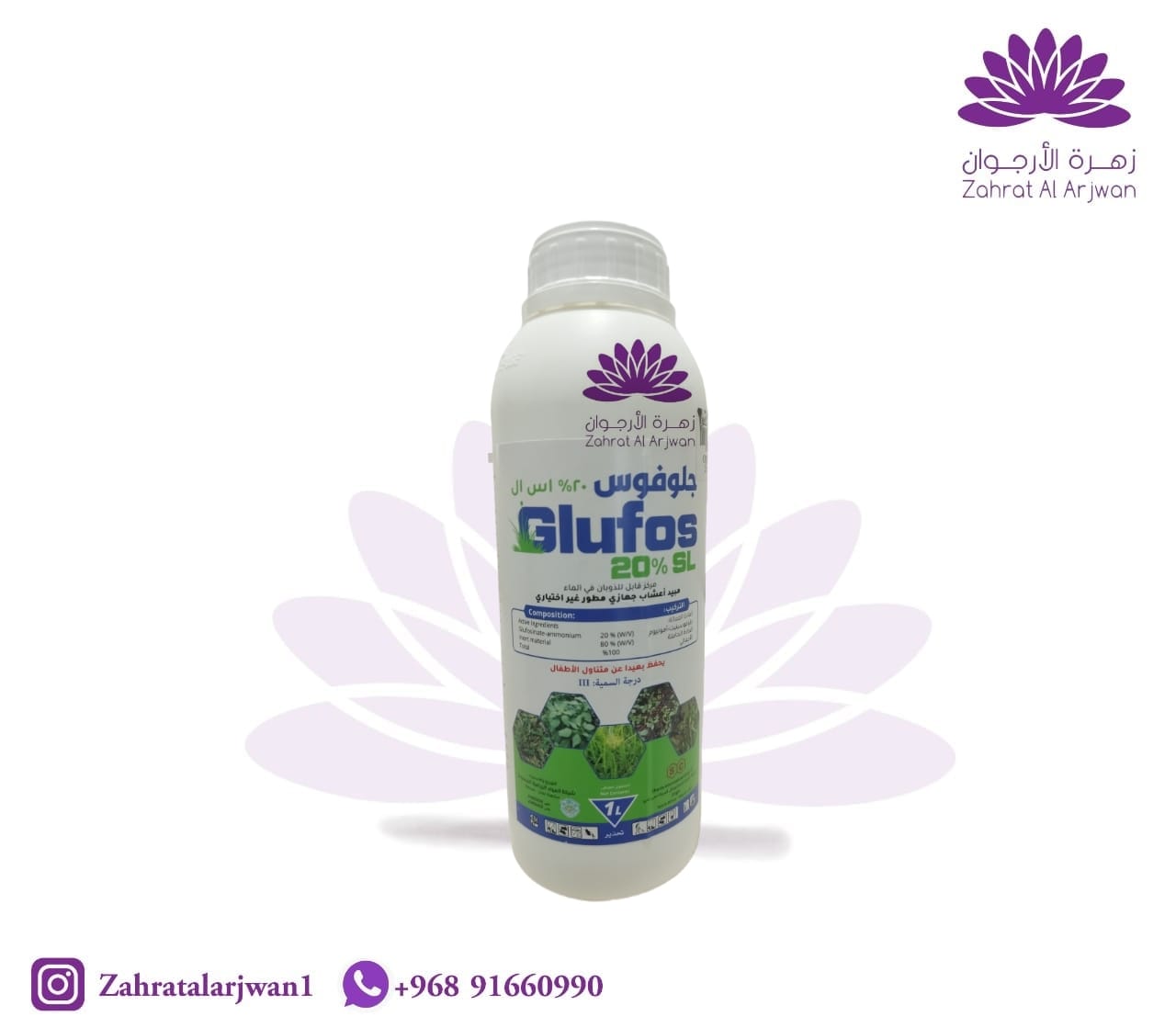 Glufos Herbicide – Zahrat Al Arjwan