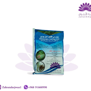 مبيد فطري ريدومي كوبر
