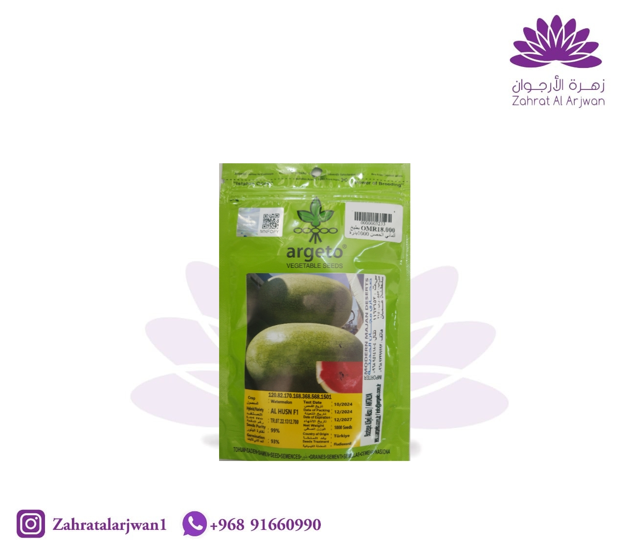 Al Husn F1 Watermelon