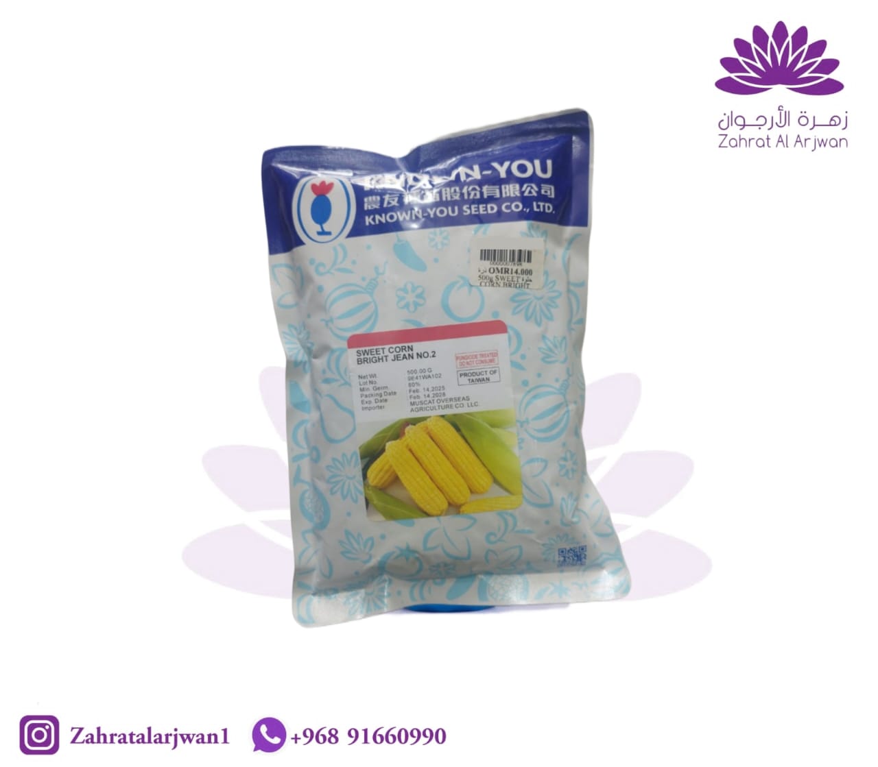 Bright Gem 2 Sweet Corn Seeds – Zahrat Al Arjwan